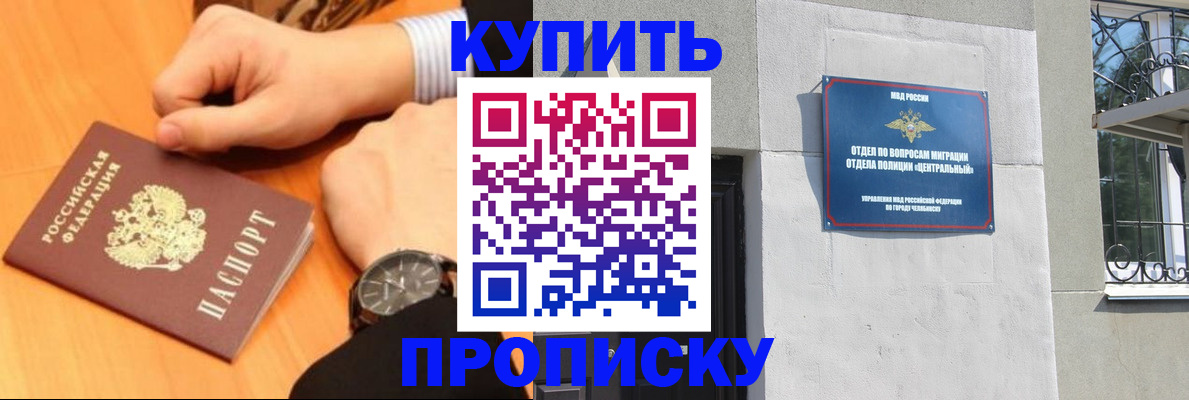 временная регистрация поиск в Черногорске