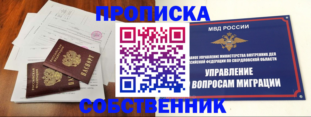 прописка паспорт в Черногорске